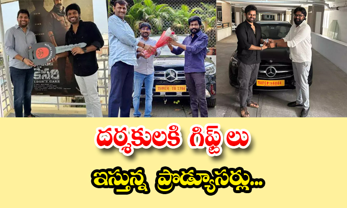  Anil Ravipudi Gets Costly Car As Gift From Bhagavanth Kesari Producers Details,-TeluguStop.com