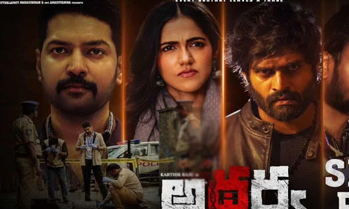  Atharvaa Movie Review And Rating Details-TeluguStop.com