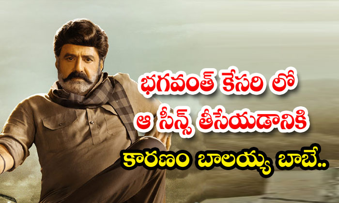  The Reason For Removing That Scene In Bhagwant Kesari Is Balakrishna , Balakri-TeluguStop.com