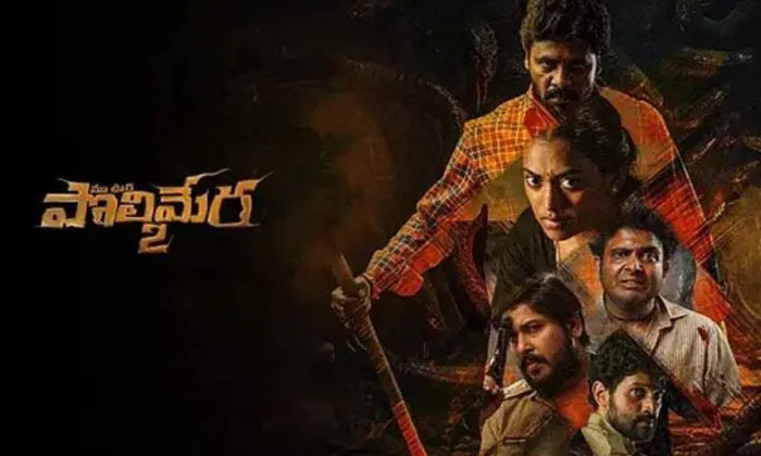 Telugu Baladitya, Chiranjeevi, Satyam Rajesh, Sundaram Master, Tollywood, Vasish