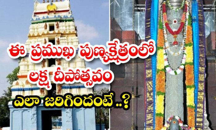 How did Laksh Deepotsavam happen in this famous shrine..?