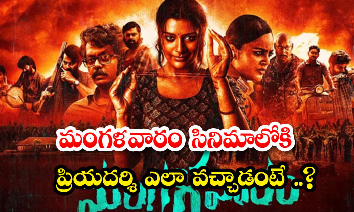  How Did Priyadarshi Get Into The Movie Mangalavaram Ajay Bhupathi , Manga-TeluguStop.com