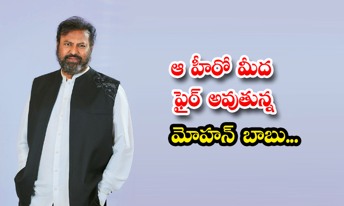  Mohan Babu Is Firing On That Hero, Mohan Babu, Chiranjeevi , Manchu Vishnu, Toll-TeluguStop.com