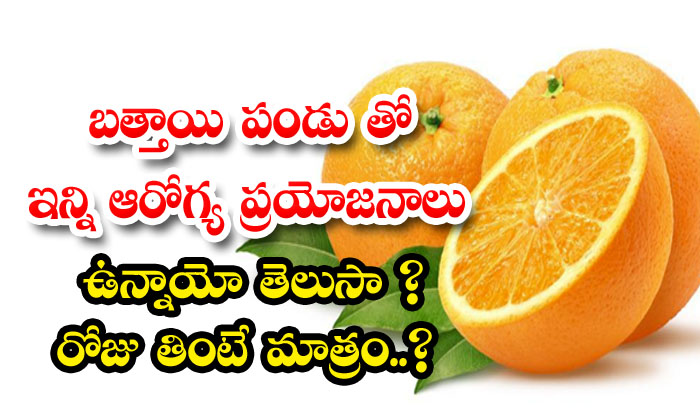Did you know that there are so many benefits of battai fruit?  If you eat daily..?