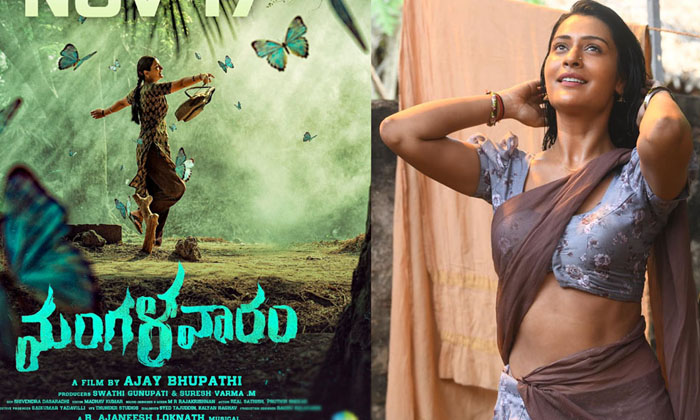 Telugu Ajay Bhupathi, Ajaybhupathi, Mangalavaaram, Payal Rajput, Rx-Movie Telugu Ajay Bhupathi, Ajaybhupathi, Mangalavaaram, Payal Rajput, Rx-Movie