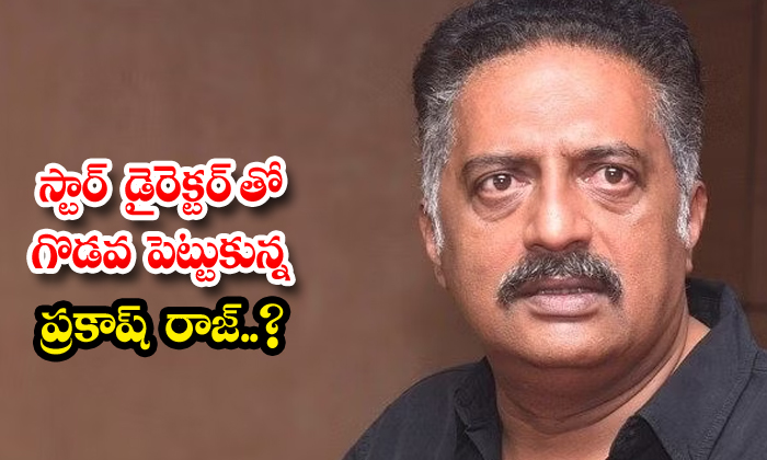  Prakash Raj Had A Fight With The Star Director, Prakash Raj, Director, Fight , S-TeluguStop.com