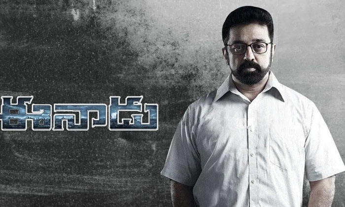  Did Victory Venkatesh Direct The Movie Starring Kamal Haasan The Shocking Truth-TeluguStop.com