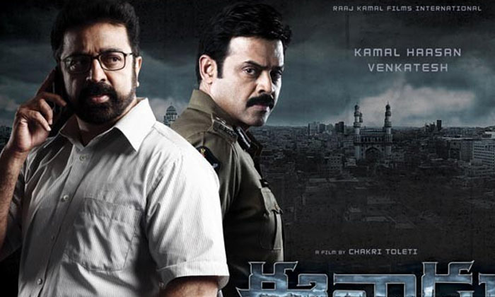  Venkatesh Directed Kamal Haasan Movie-TeluguStop.com