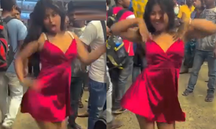 Video A Young Woman Who Danced In Short Clothes At The Railway Station, Kolkata,-TeluguStop.com