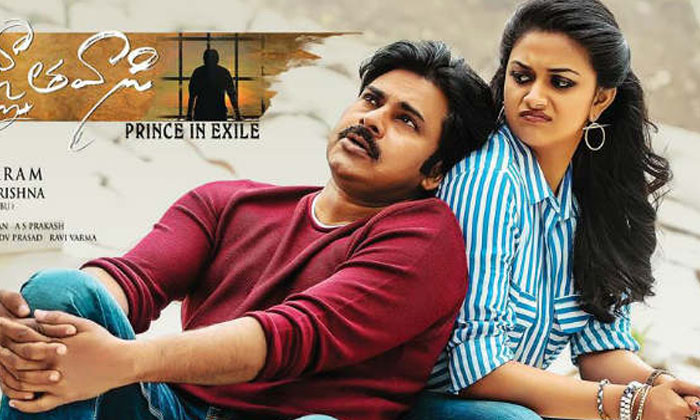 Telugu Agnyaathavaasi, Bollywood, Pawan Kalyan, Prabhas, Saaho, Tollywood, Vidyu