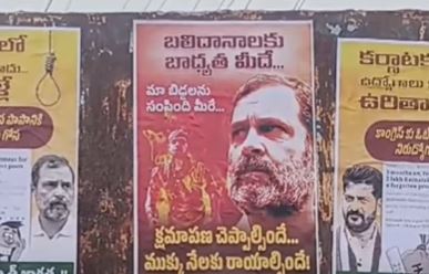 Confusion Of Posters In Nizamabad District Confusion Of Posters In Nizamabad District-TeluguStop.com