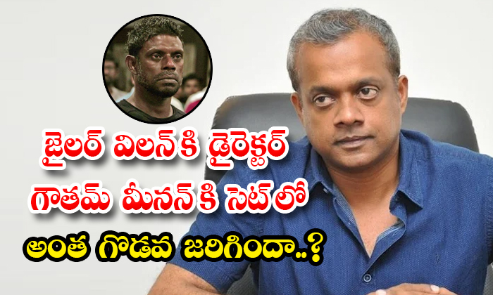  Gautam Vasudev Menon Interesting Comments On Jailer Villain Vinayakan Details, V-TeluguStop.com