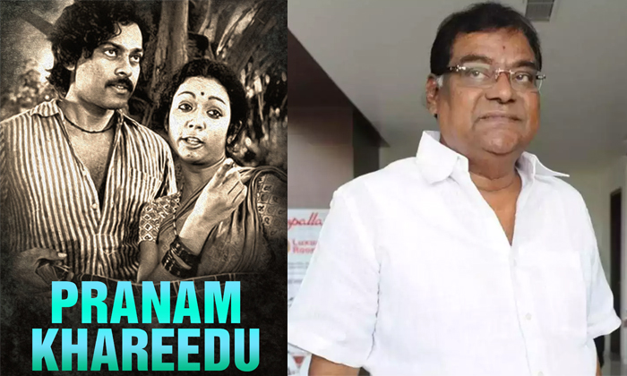 Telugu Kotasrinivasa, Pranam Khareedu, Pratighatana, Tollywood-Movie