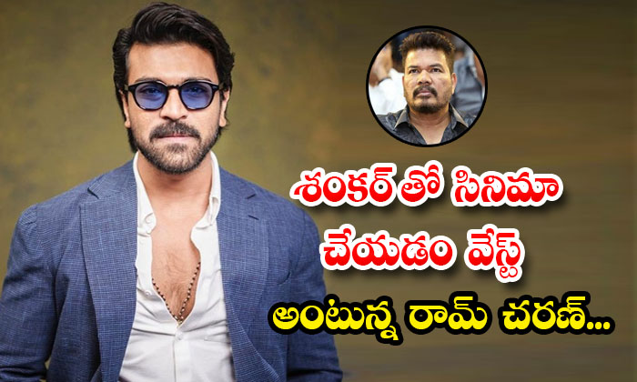  Ram Charan Shocking Comments On Director Shankar Details, Ram Charan, Director S-TeluguStop.com