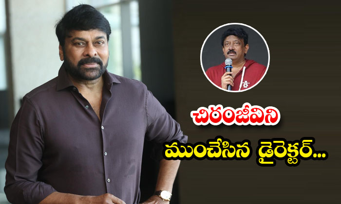  Ram Gopal Varma Who Cheated Megastar Chiranjeevi Details, Chiranjeevi, Ram Gopal-TeluguStop.com