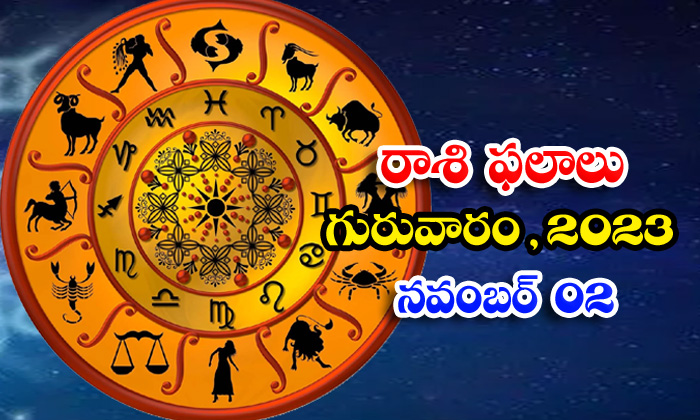  Telugu Daily Astrology Prediction Rasi Phalalu November 02 2023, Daily Astrology-TeluguStop.com