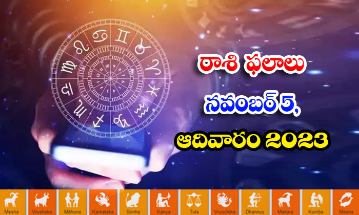  Telugu Daily Astrology Prediction Rasi Phalalu November 05 2023, Daily Astrology-TeluguStop.com