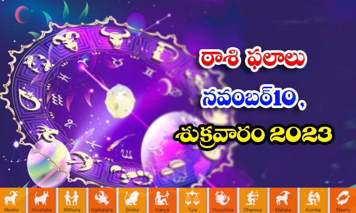  Telugu Daily Astrology Prediction Rasi Phalalu November 10 2023, Daily Astrology-TeluguStop.com