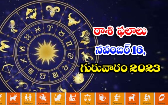  Telugu Daily Astrology Prediction Rasi Phalalu November 16 2023, Daily Astrology-TeluguStop.com