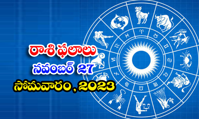  Telugu Daily Astrology Prediction Rasi Phalalu November 27 2023, Daily Astrology-TeluguStop.com