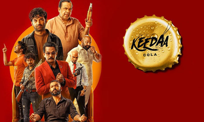  Keedaa Cola Review: కీడాకోలా రివ్యూ అండ్ ర-TeluguStop.com