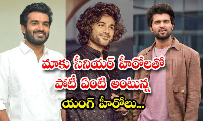  Tollywood Young Heroes Competition With Senior Heroes Chiranjeevi Balakrishna De-TeluguStop.com