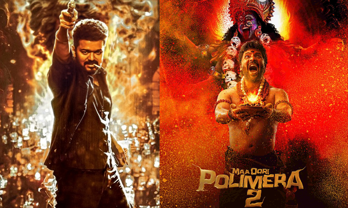  Will Polimera 2 Movie Break Leo Movie Records Details, Polimera 2 Movie ,leo Mov-TeluguStop.com