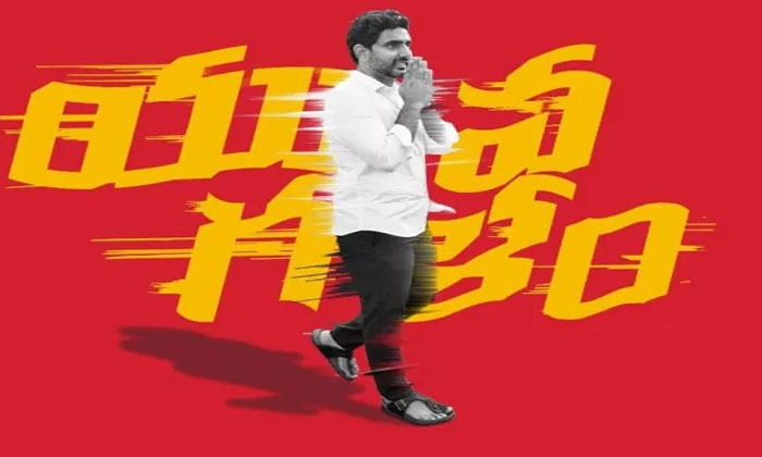  Lokesh's Young Voice From Today! Will You Mention Those Things , Tdp, Janasen-TeluguStop.com