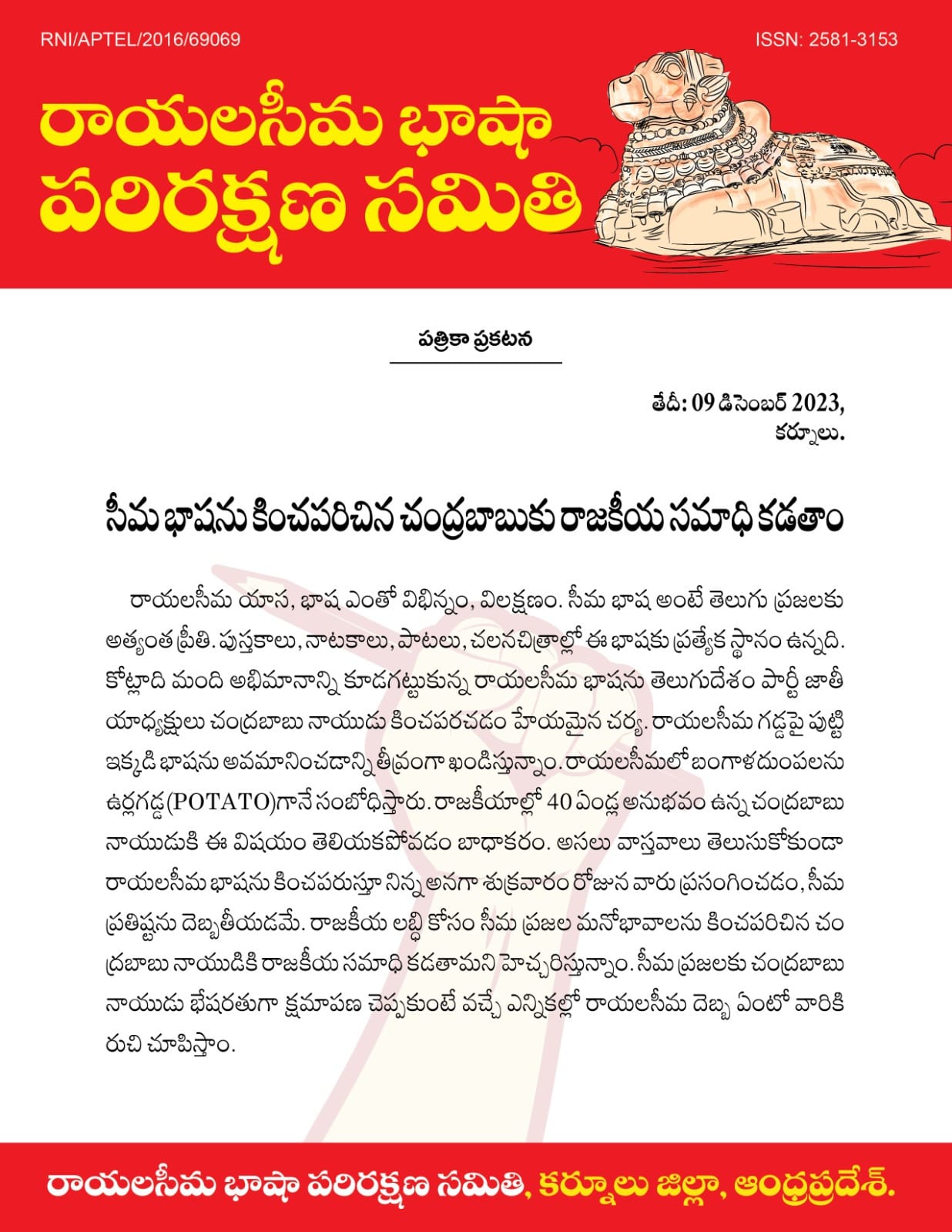  We Will Dig A Political Grave For Chandrababu..!-TeluguStop.com