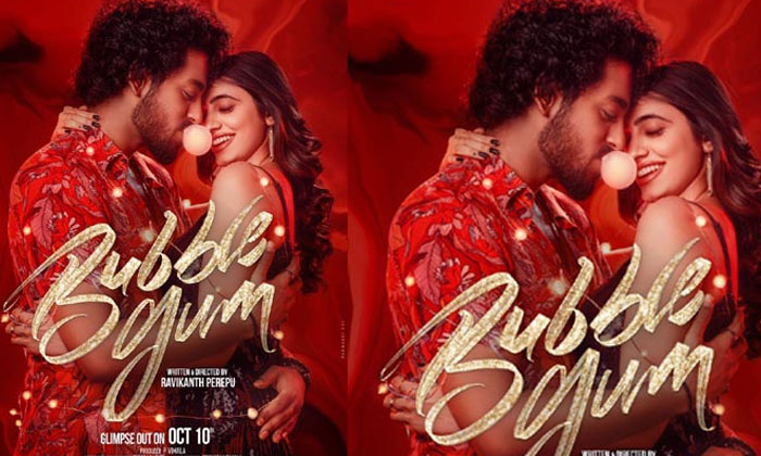 Telugu Bubblegum, Review, Roshan Kanakala, Suma, Tollywood-Movie Telugu Bubblegum, Review, Roshan Kanakala, Suma, Tollywood-Movie