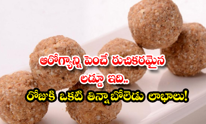 This is a delicious laddoo that increases health.. Eating one a day has many benefits!