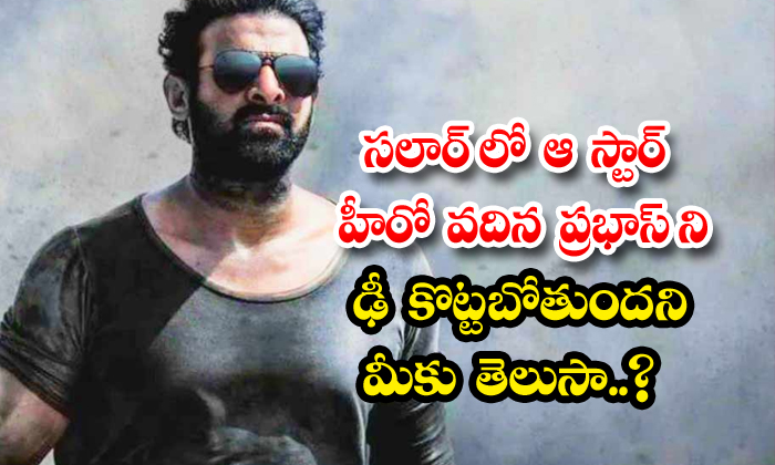  Did You Know That Star Hero Vadina Is Going To Clash With Prabhas In Salaar, Pra-TeluguStop.com