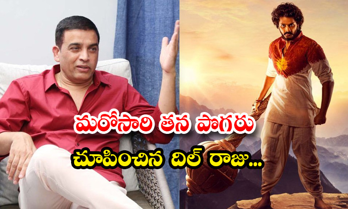  Hanuman Movie Release Will Be Postponed As Per Dil Raju Suggestion Details, Prod-TeluguStop.com