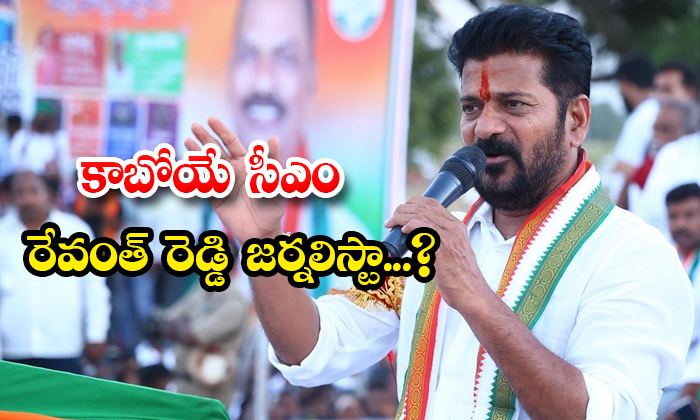  Is Cm Revanth Reddy A Journalist, Cm Revanth Reddy ,journalist, Revanth Reddy, R-TeluguStop.com