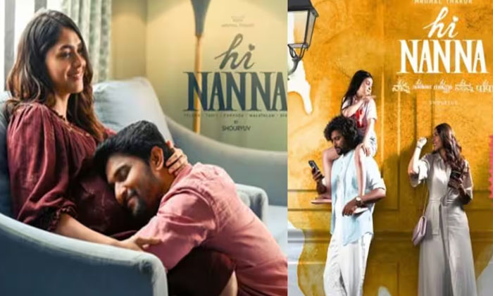  Nani Hi Nanna Usa Collections, Hi Nanna Usa Collections, Hi Nanna Collections, T-TeluguStop.com