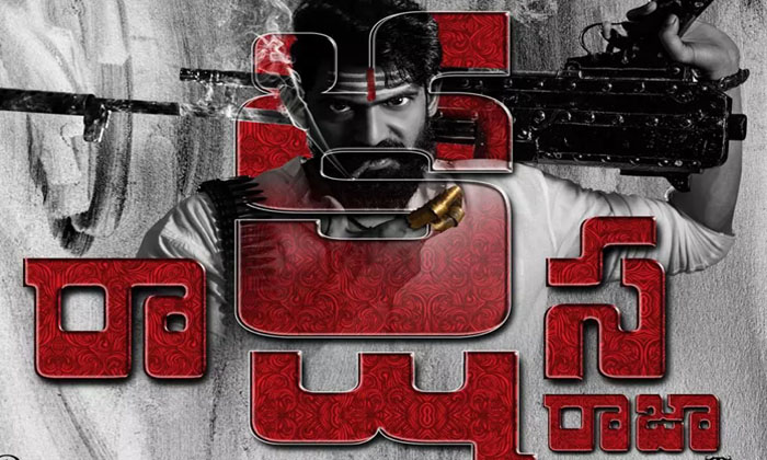  Rana Daggubati's Rakshasa Raja Movie, Rana Daggubati, Tollywood, Rakshasa Raja,-TeluguStop.com