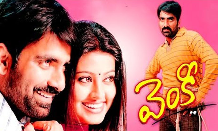  Ravi Teja's Venky ' Re-release Advance Bookings, Which Is Supporting 'salaar' M-TeluguStop.com