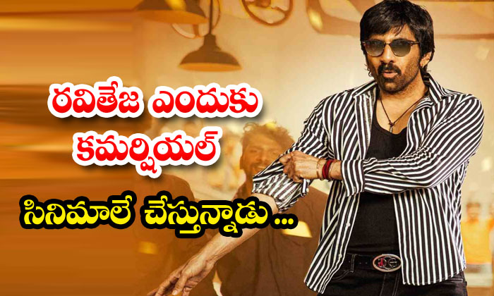  Ravi Teja , Tiger Nageswara Rao , Tollywood , Eagle, Dhamaka ,anupama Parameswar-TeluguStop.com