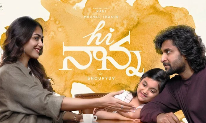  Nani Hi Nanna Movie Interesting Update, Nani , Hi Nanna, Shouryuv, Tollyw-TeluguStop.com