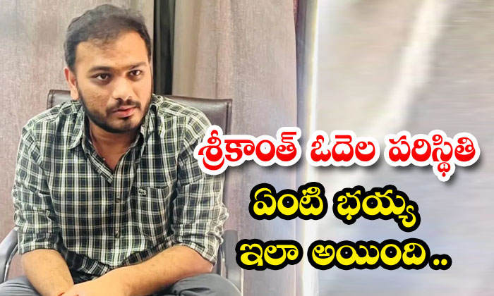  What Is The Situation Of Srikanth Odela ,  Srikanth Odela  , Dasara ,  , Keerthy-TeluguStop.com