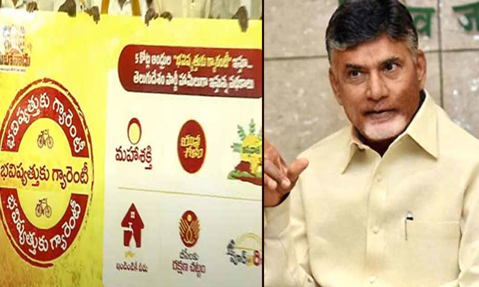  Tdp Copying Congress , Tdp, Congress , Six Guarantees , Tdp Manifesto , Tela-TeluguStop.com