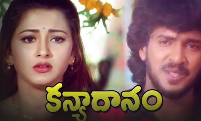 Telugu Kanyadaman, Nagarjuna, Srikanth, Tollywood-Movie