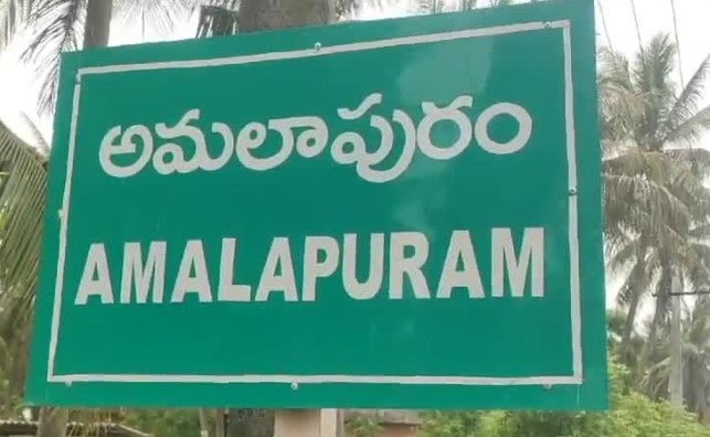  Ticket War In Konaseema District Amalapuram Ycp..!!-TeluguStop.com