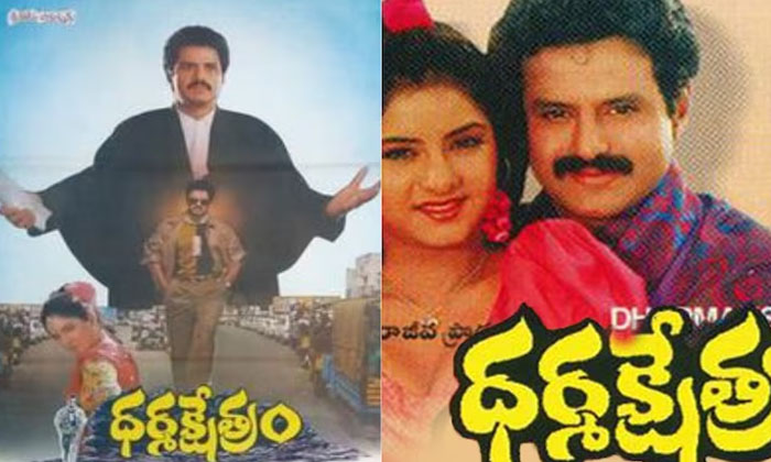 Telugu Anasuyammagari, Balakrishna, Dharma Kshetram, Kodanda Rami, Tollywood-Mov
