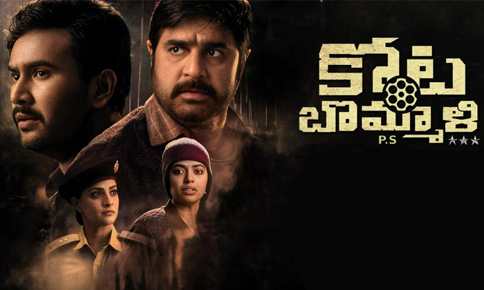 Telugu Devara, Srikanth, Kotabommali Ps-Movie