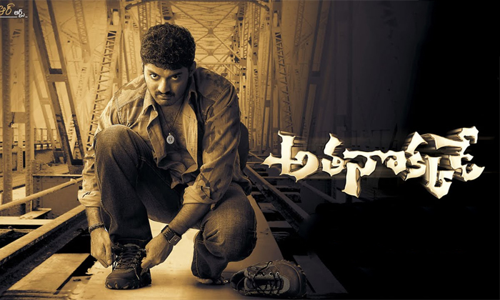 Telugu Athanokkade, Surendar Reddy, Nithiin, Kalyan Ram, Nithin, Nithinsurendar,