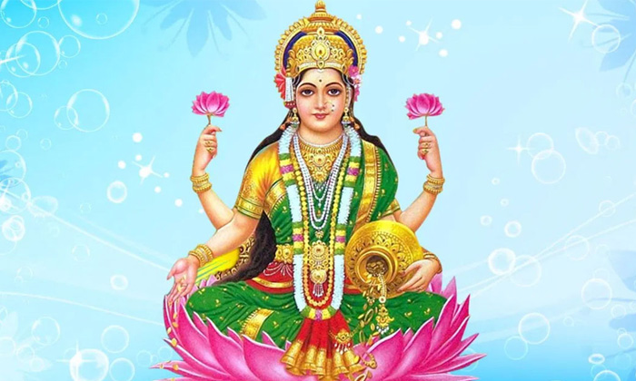  Know How To Get Goddess Lakshmi Devi Blessings Details, Goddess Lakshmi Devi, L-TeluguStop.com