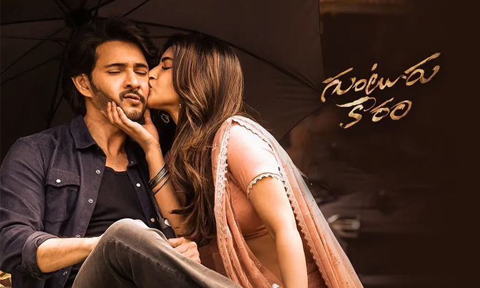 Telugu Glass Symbol, Guntur Karam, Janasena, Maharshi, Mahesh Babu, Maheshbabu,