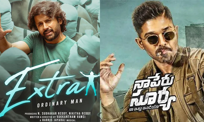 Telugu Allu Arjun, Extra Ordinary, Jr Ntr, Naaperu, Nithin, Ntrvakkantham, Vamsi