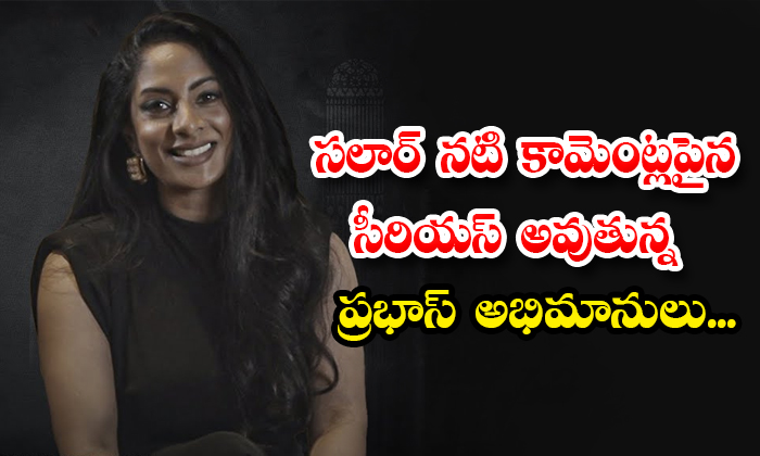  Prabhas Fans Fires On Salaar Movie Actress Sriya Reddy Comments Details, Prabhas-TeluguStop.com